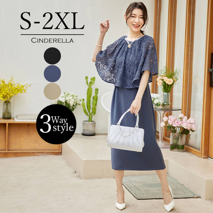 パーティードレス 結婚式 ドレス ワンピース Iライン ロングドレス ケープ 大きいサイズ有 20代 30代 パーティドレス レースケープ オケージョンドレス 二の腕カバー 5,980円