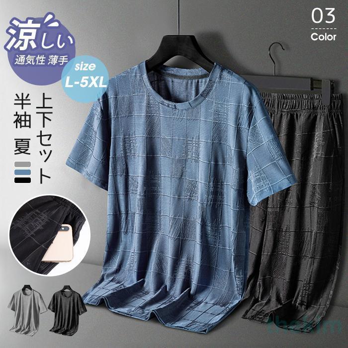 上下セット メンズ ジャージ セットアップ Tシャツ ハーフパンツ 半袖 夏 ルームウェア スポーツウェア メンズジャージ 部屋着 ゆったり