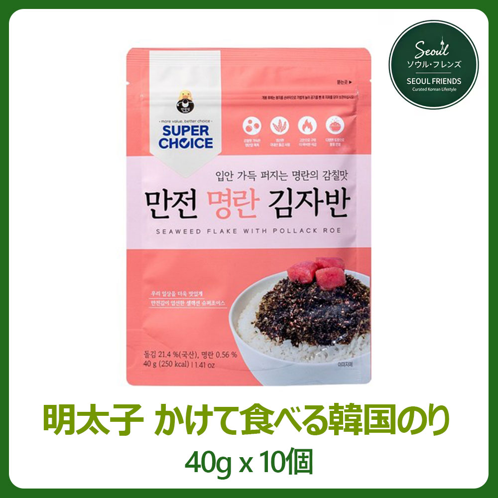 スーパーチョイス 明太子かけて食べる韓国のり 40g 10個 / 韓国海苔ふりかけ 韓国の海苔ふりかけ 吉ふりかけ 海苔塩焼き 韓国食品 韓国直送