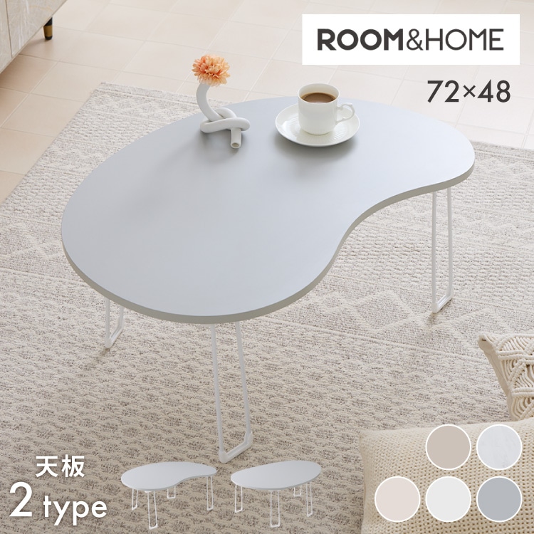 【roomnhomeリコメン堂】 テーブル 折りたたみ ビーンズテーブル 折れ脚 軽い 70cm幅 楕円 韓国インテリア コンパクト インテリア カワイイ シンプル 折り畳み スチール脚 センターテ