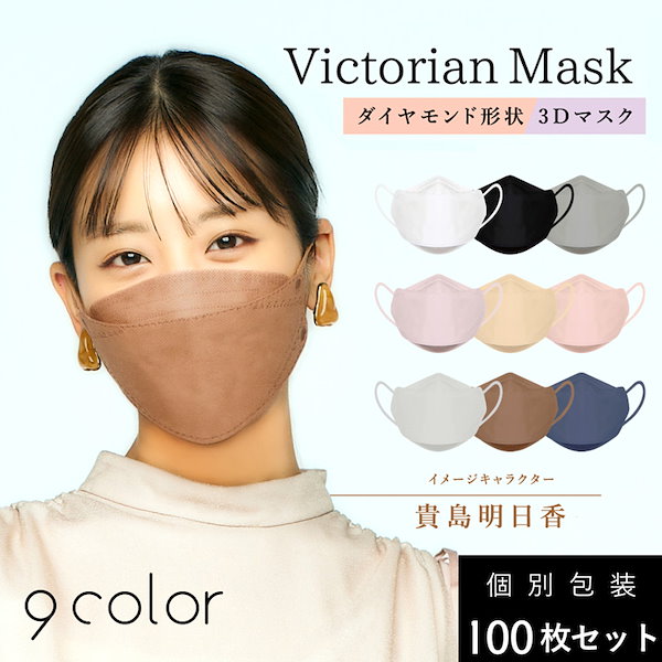 Qoo10] Victorian Mask ヴィクトリアンマスク 100枚入 不織布