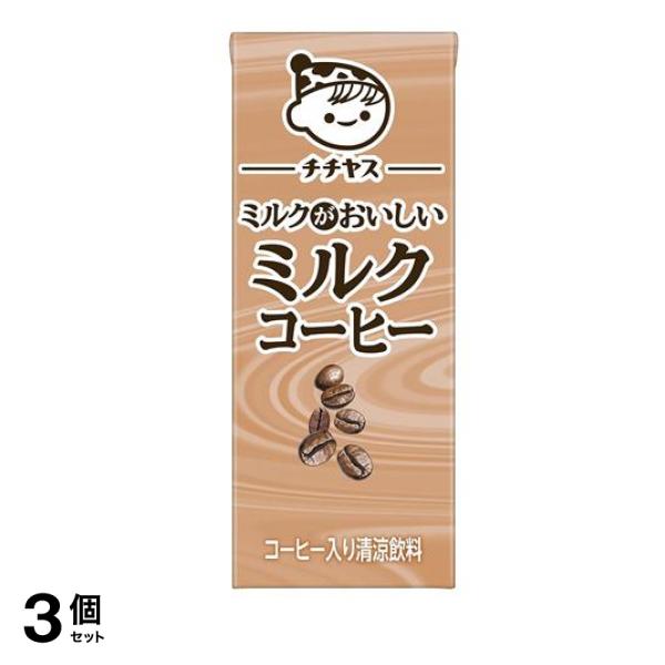 伊藤園 チチヤス ミルクコーヒー 紙パック 200mL× 24本入 (ケース) 3個セット