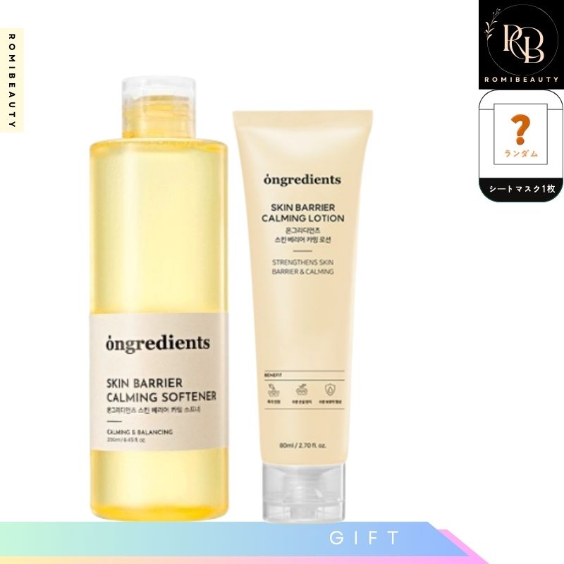 [1+1]スキンバリア カーミングソフナー250ml/ スキンバリア カーミングローション80ml 4,583円