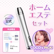 Glow.M グローエム ブースターソニック 試してみた】ブースターソニック Glow.Mのリアルな口コミ