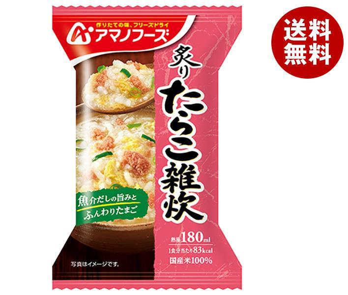 アマノフーズ フリーズドライ 炙りたらこ雑炊 4食＊12箱入＊(2ケース)