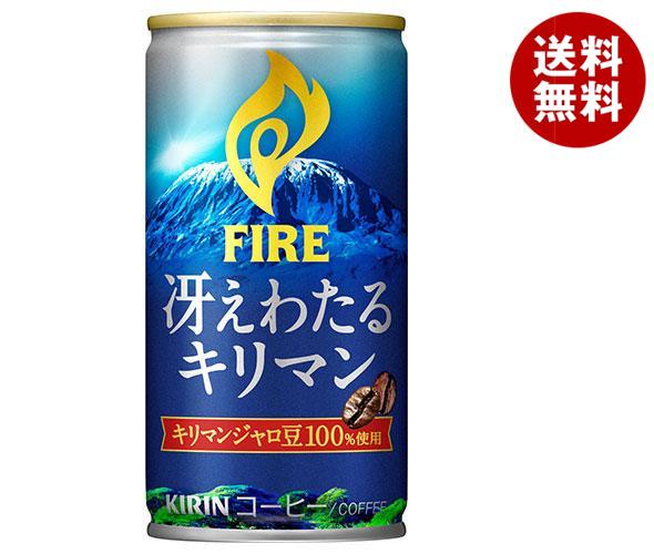 キリン FIRE(ファイア) 冴えわたるキリマン 185g缶＊30本入＊(2ケース)