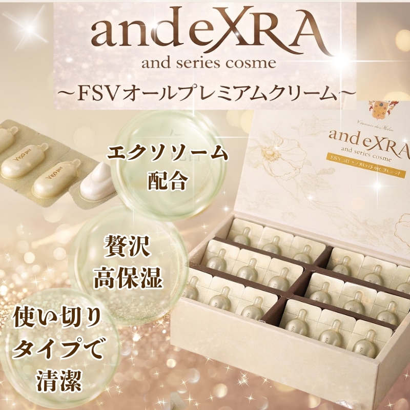 and eXRA　FSVオールプレミアムクリーム