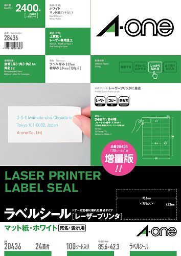 （まとめ買い）レーザープリンタラベル24面100入 28436 00011911 [x3]