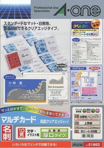（まとめ買い）クリアエッジ兼用白無地両面厚口50入 51862 00069176 [x3]