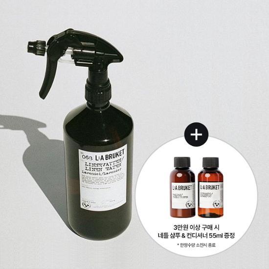 リネンウォーター ラベンダー 1000ml (スプレーガン 含まない)ネトルシャンプー55ml+コンディショナー55ml