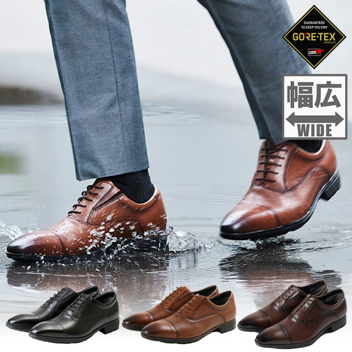 3E幅 メンズ ゴアテックス GORE-TEX 全天候型 ビジネスシューズ 防水 透湿 内羽根 ストレートチップ 通勤 出張 TU-8002 10,318円