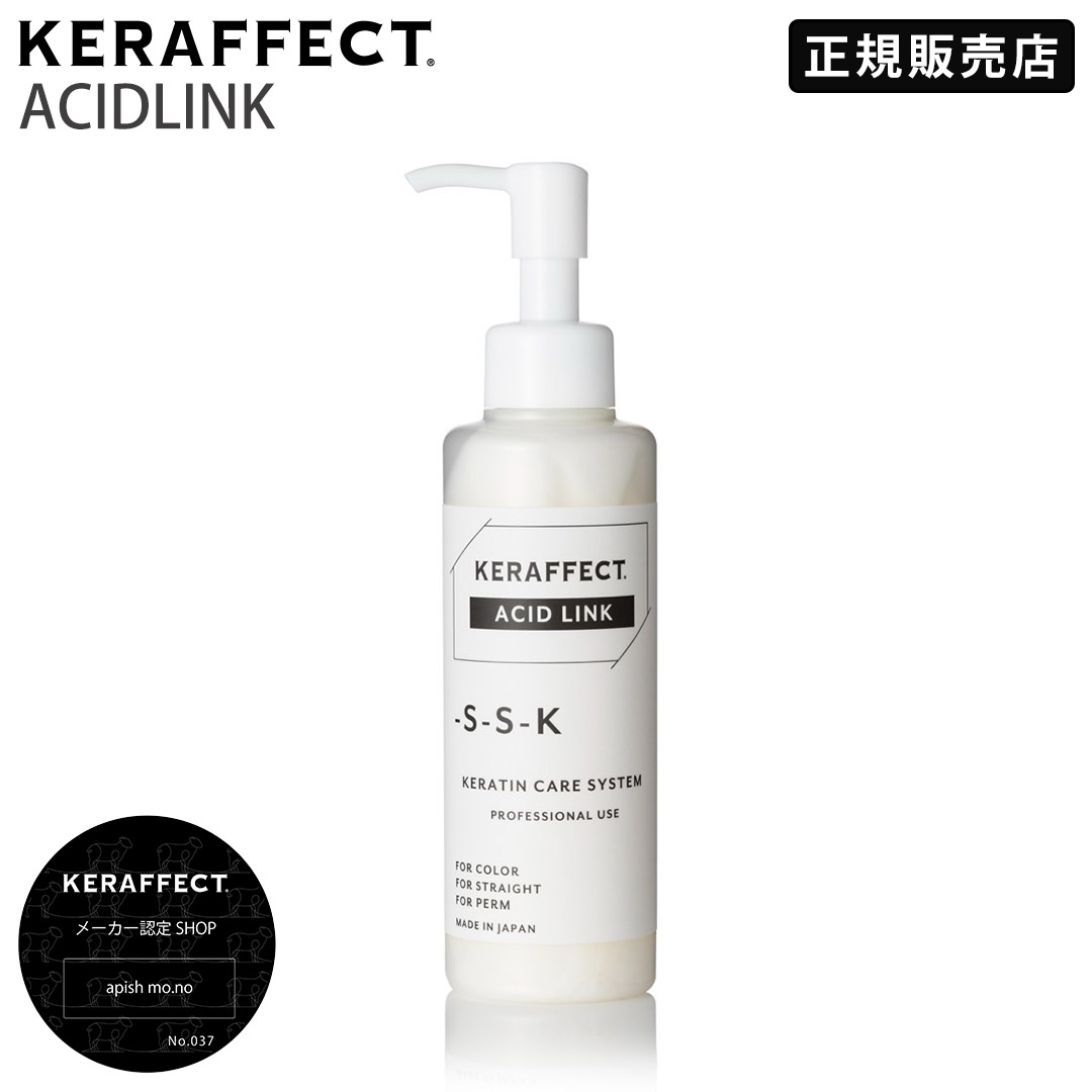 KERAFFECT ACID LINK ケラフェクトアシッドリンク ケラフェクト