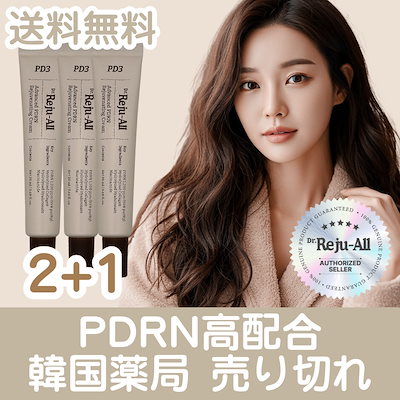 Qoo10] REJUALL [送料無料] REJUALL 2+1 リ