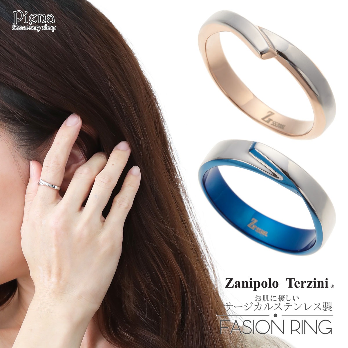 リング レディース メンズ サージカルステンレス製 ペアリング Zanipolo Terzini ザニポロタルツィーニ お肌に優しい 金属アレルギー対応 指輪 トラベルジュエリー ツートン 2色 シン