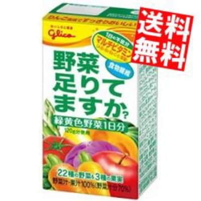 グ リ コ乳業 野菜足りてますか 125ml紙パック 96本 (24本 4ケース) 野菜ジュース 野菜 足りてますか