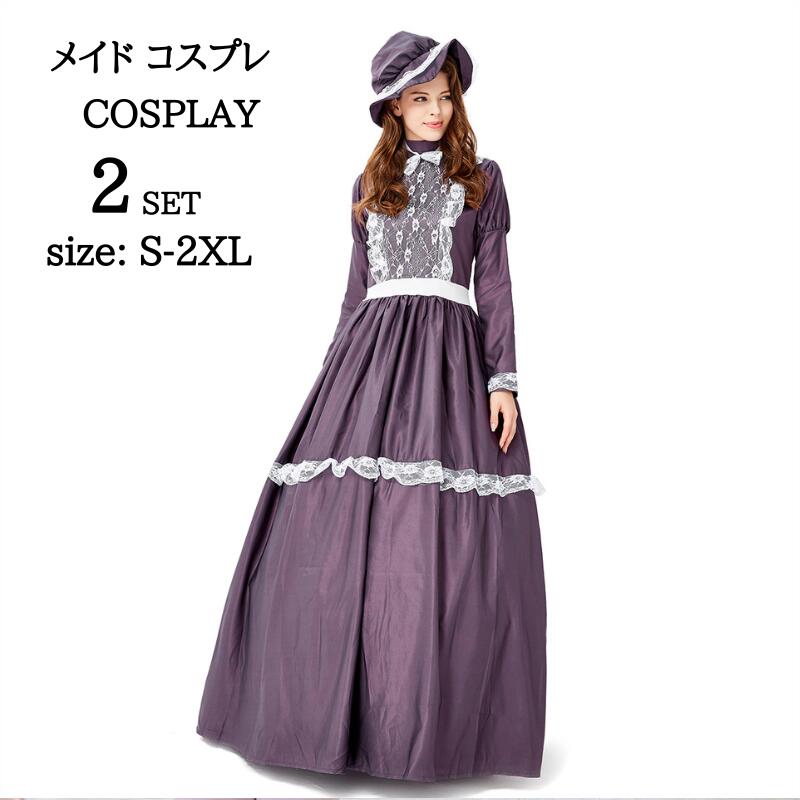 コスプレ メイド コスプレ衣装 プリンセスドレス 衣装 ドレス ハロウィン プリンセス 仮装 ワンピース コスプレ衣装 アリス 田舎メイド エプロン 大人 ハロウィン衣装 なりきり 大人用 ロングワン
