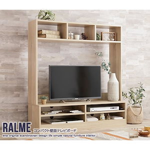 【幅120cm】 Ralme コンパクト壁面テレビボード