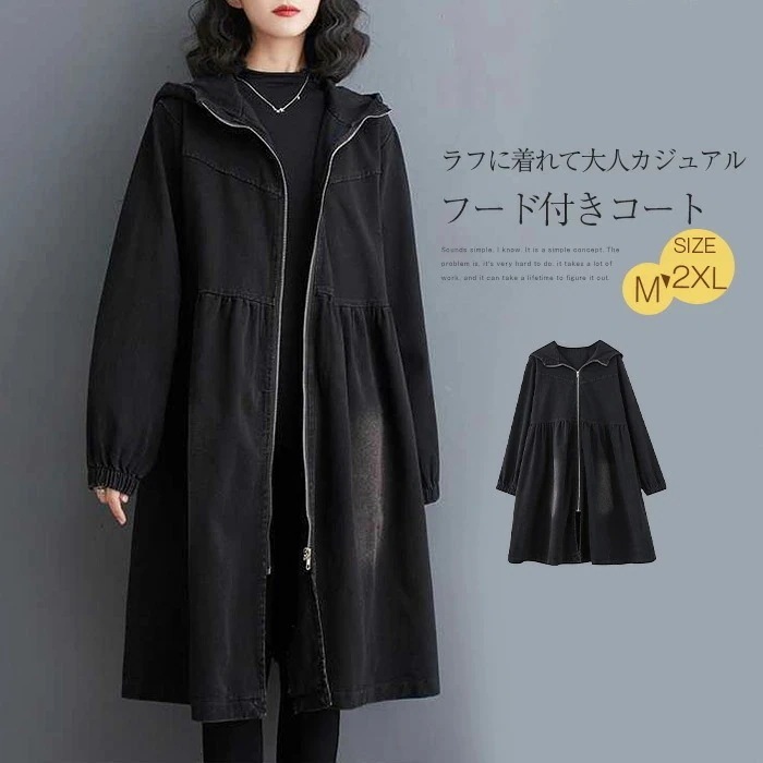 トレンチコート ロングコート フード付き レディース ロングジャケット 羽織り 春 秋 ロング丈 フード付き ジャケット 大きいサイズ 黒 ビッグシルエット 通勤 カジュアル 上着 コート ロング丈