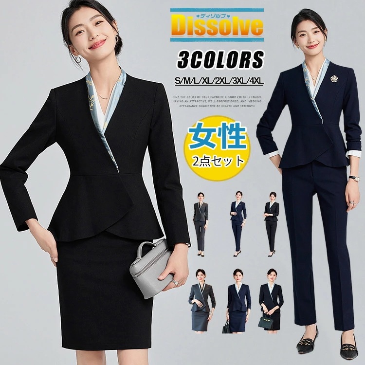 .再入荷なし！数量限定スーツ レディース 洗える セットアップ ビジネススーツ 2タイプ スカートスーツ パンツスーツ ママスーツ 細身 ジャケット スカート ロングパンツ フォーマルスーツ オフィス