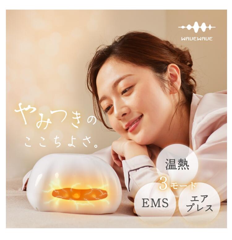 EMS搭載！手 マッサージ グッズ ハンドエステ 温熱 エアプレス エアバック ハンドマッサージ ハンドマッサージャー WAVE WAVE ハンドケア マッサージ器 ハンドウォーマー ケア 手 指 低