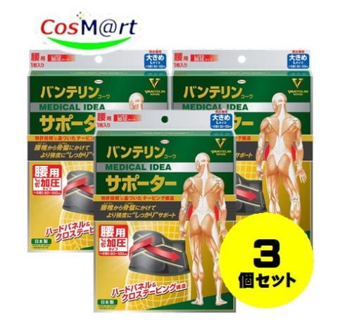 【3個セット】 興和 バンテリンコーワサポーター 腰用 しっかり加圧タイプ 大きめ L ブラック（1枚入） 胴囲：80～100cm 4972422030575-3
