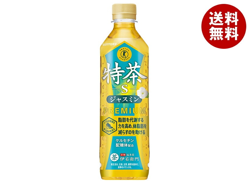 サントリー 伊右衛門(いえもん) 特茶 ジャスミン【手売り用】【特定保健用食品 特保】 500mlPET＊24本入＊(2ケース)