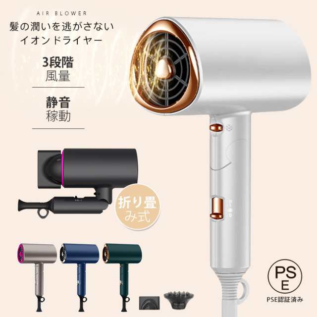 ヘアドライヤー 速乾 ドライヤー イオンドライヤー マイナスイオン 大風量 静音 温度調整 折り畳み式 3段階風量 美髪 熱風 温風 冷風 5カラー 恒温ヘアケア 家電 プレゼント