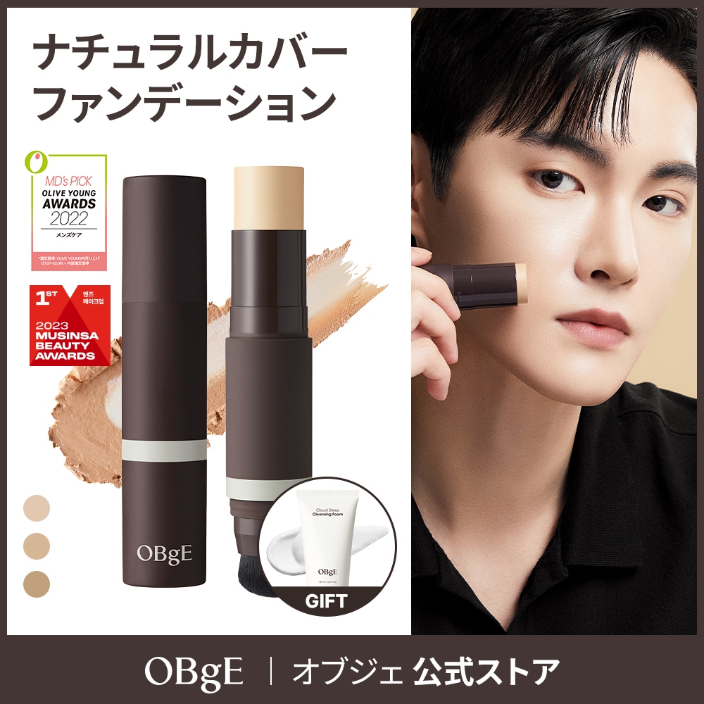 新品 3本セット OBgE スティックファンデーション 3in1 メンズメイク 新品 3本セット OBgE スティックファンデーション 3in1 メンズ