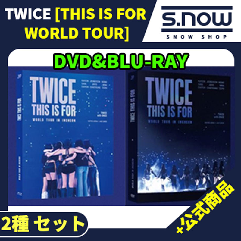 公式商品 TWICE THIS IS FOR WORLD TOUR IN INCHEON DVD&BLU-RAY 2種 セット