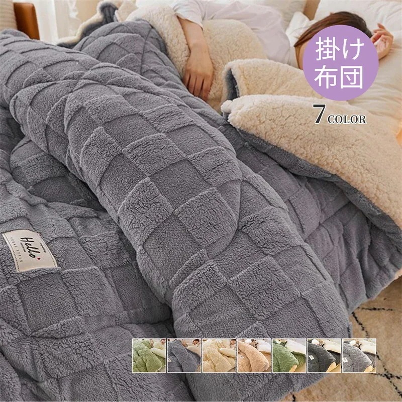 【送料無料】2点で５００円FF布団 長方形 おしゃれ フランネル 掛け布団 シングル 発熱毛布 裏起毛 マイクロファイバー ボア 増量タイプ ボリューム感がたっぷり あったか 厚手 用 寝具