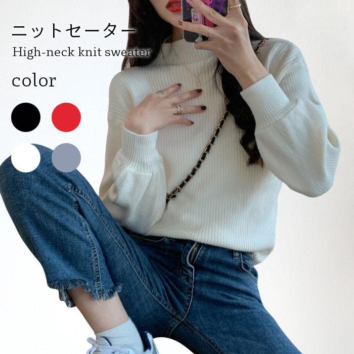 ニットセーター レディース セーター リブニット リブセーター ハイネック 長袖 ストレッチ 伸縮性 無地 トップス プルオーバー バレンタイン プレゼント
