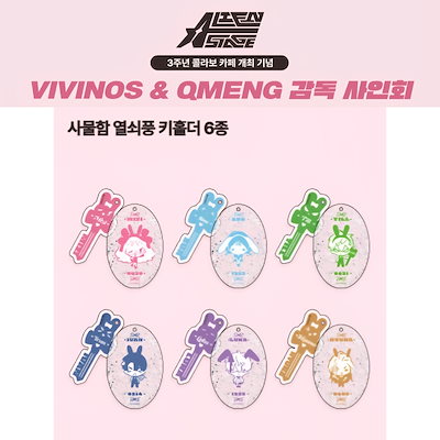 Qoo10] 【公式】韓国現地買付 限定 ALIEN : KPOP