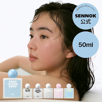 Qoo10] SENNOK 【公式】パフューム 50ml(アフターバ : 香水
