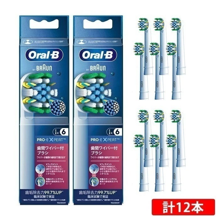 【2セット】ブラウン オーラルB 電動歯ブラシ用 替えブラシ 交換カラーシグナル付き 歯間用ワイパー付きブラシ 6本入り2セット 計12本 EB25RX-6EL-2SET