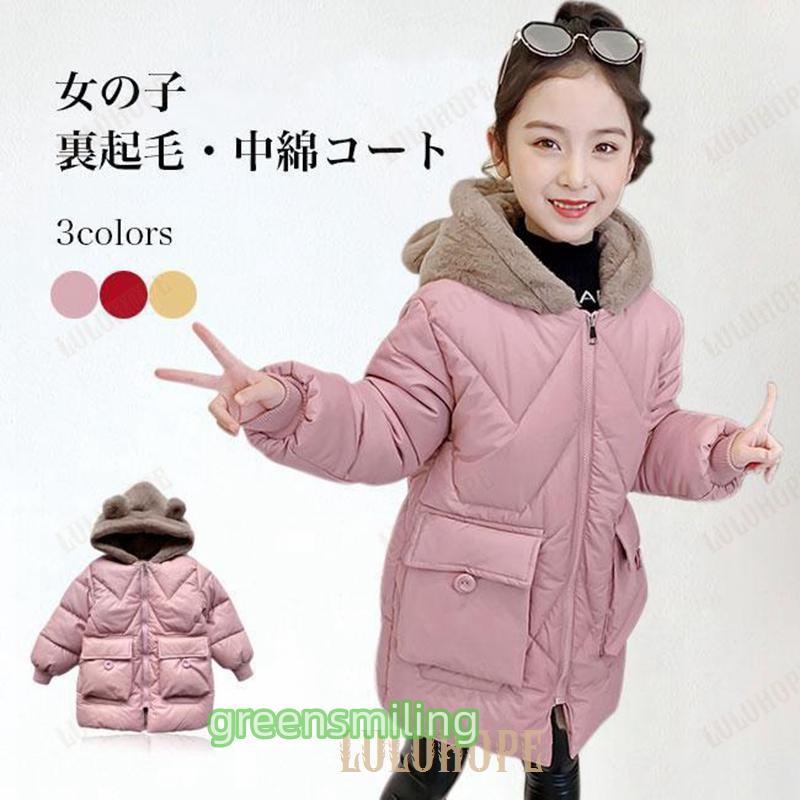 タイムセールムートンコート 女の子 中綿コート キッズ 厚手 コート フード付 裏起毛 子供 女児 裏ボアコート 耳付きフード アウター 防風 撥水 防寒 厚手コートムートンコート