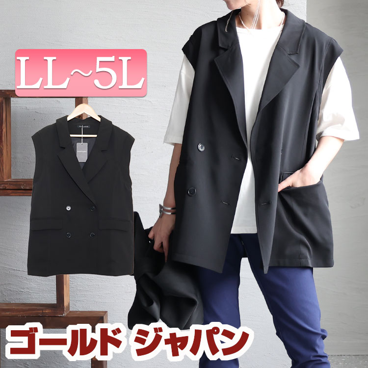 大きいサイズ レディース コート ジャケット テーラードベスト ベスト ジレ ノースリーブ トレンチベスト ジャケットベスト ノースリーブジャケット テーラード ポケット 襟 スリット 袖なし ボタン 5,732円