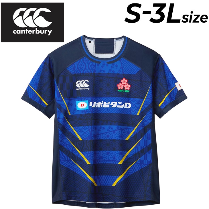 ラグビー ジャパン レプリカ オルタネイトジャージ 日本代表/RG33981