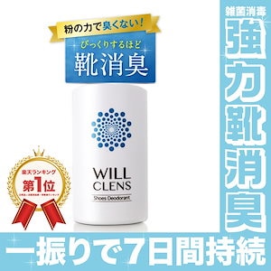 【ブラックフライデー特価!!】靴消臭パウダー メガ割 55g 靴のにおい消し 一振りで７日間持続 靴消臭剤 シューズデオドラント