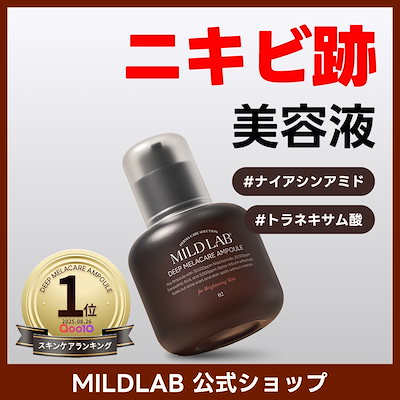 Qoo10 – 「マイルドラボ 韓国公式 MILDLAB」のショップページです。