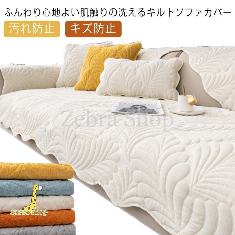 【急速出荷】ソファーカバー かけるだけ ソファーシーツ ソファーパッド マルチカバー 汚れ防止 キズ防止 洗える キルトパッド 長方形 正方形 滑り止め 2人掛け
