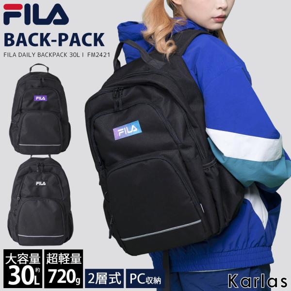 FILA フィラ リュック 大容量 約30L リュックサック 通学 レディース メンズ 高校生 中学生 女子 女の子 通勤 大人 2層式 バックパック karlas