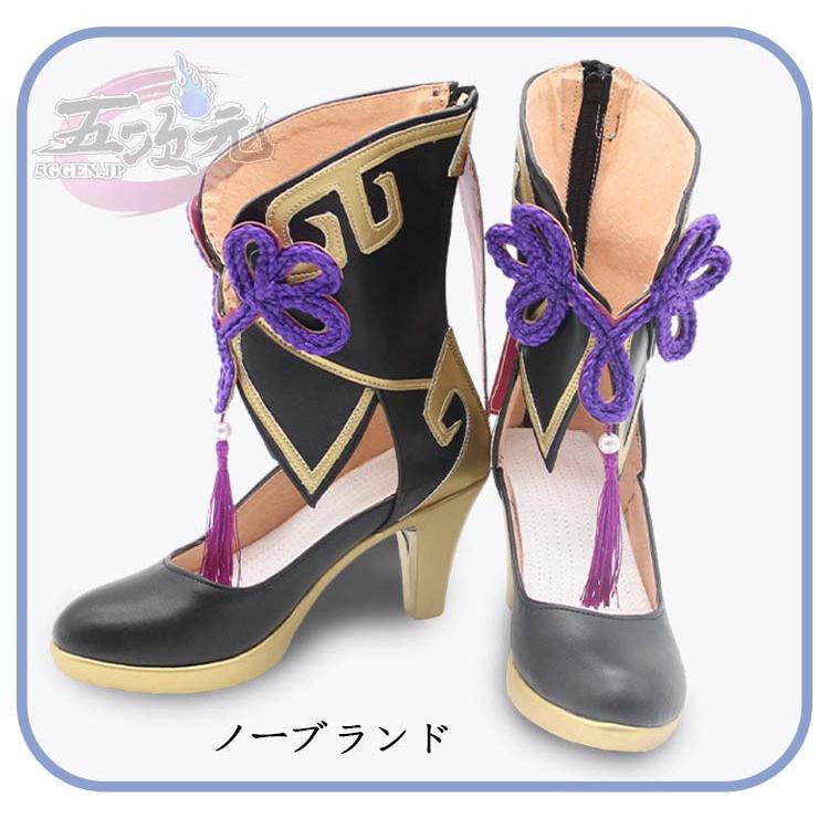 五次元　崩壊スターレイル コスプレ　崩スタ　符玄　ふげん　靴