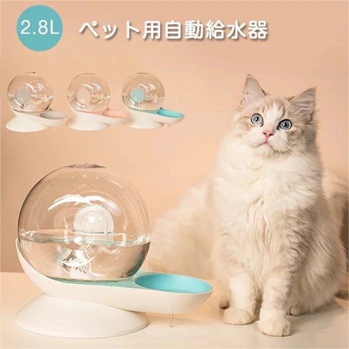 Qoo10] 自動給水器 電気不要 水やり機 2.8L