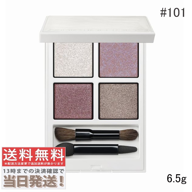 ザ アイシャドウ パレット アウト オブ ユア シェル #101 Amethyst Sea 6.5g 【限定】