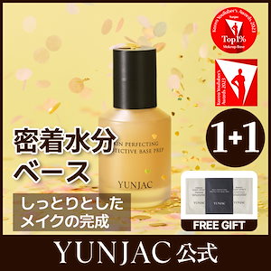 【公式】【1+1】スキン パーフェクティング プロテクティブ ベースプレップ 40ml / 化粧下地 / 韓国コスメ