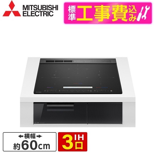 CS-A206-B 標準設置工事セット マットブラック/クリアブラック CROSS+TOPシリーズ ビルトインIHクッキングヒーター (60cm幅・IH3口・単相200V)