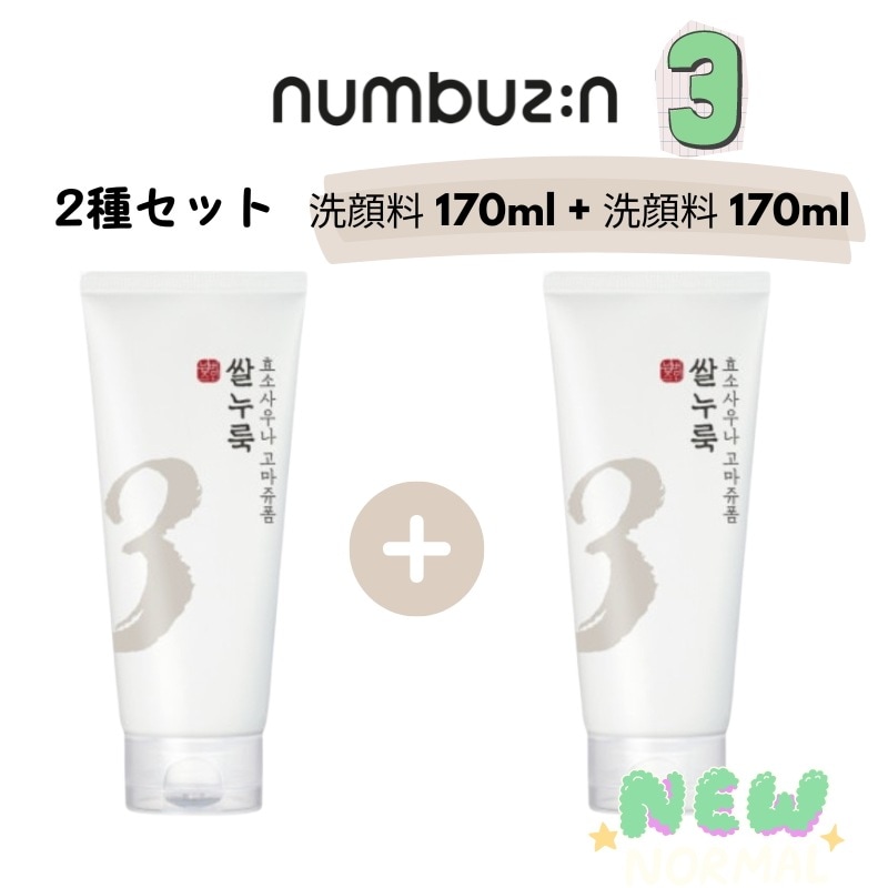 [1+1] 3番 酒かす酵素風呂ゴマージュ洗顔料 170ml