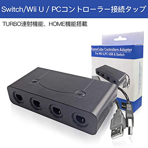 任天堂 Nintendo 2021高い素材 Switch用 ゲームキューブ GAME コントローラー CU 接続タップ 無料発送