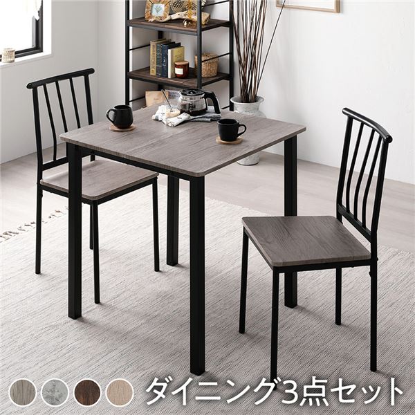 ダイニングセット 3点セット テーブル 幅70cm チェア パイプタイプ 2脚 グレージュブラック 木製 スチール 2人掛け