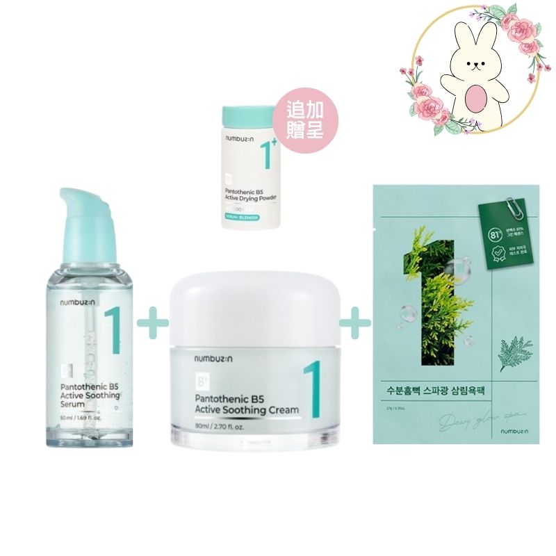 [1番 鎮静3種 福袋セット]セラム 50ml + クリーム 80ml + 1番マスクパック+ パントテン酸スキンパウダー 贈呈/ニキビ肌トラブル